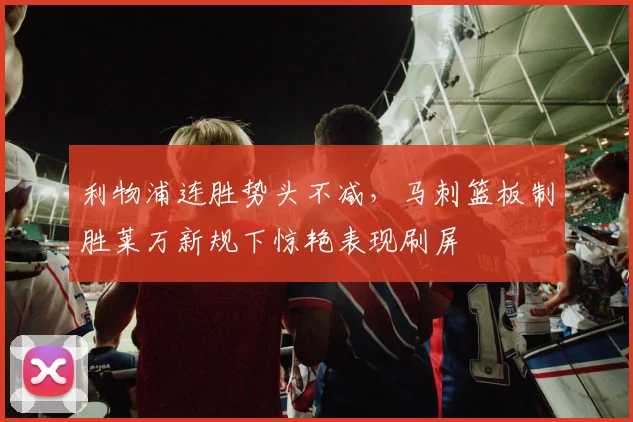 满冠体育APP官方下载安装入口 - 满冠体育